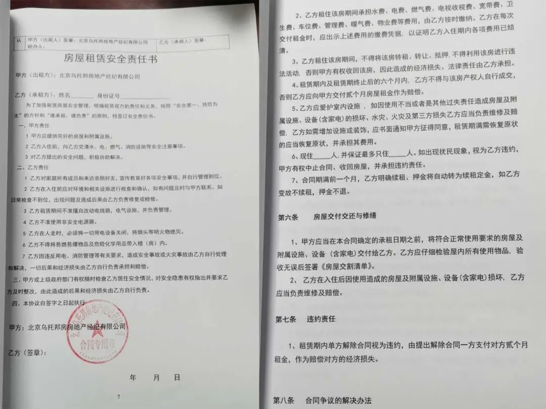 科技重塑信任，最新公章样式引领智能鉴真时代