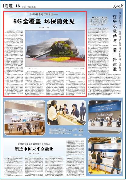 2024新澳门红姐论坛,全方位操作计划_影音体验版95.150