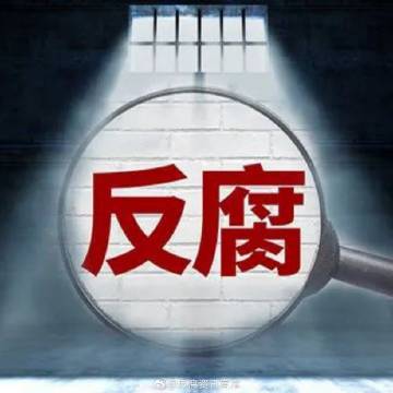 最新反贪消息与行动指南，揭示反贪污的最新动态与策略