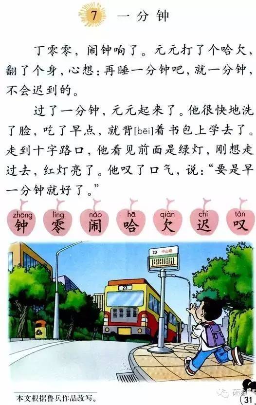 最新小学语文，小巷深处的语文魅力探索与特色小店的未知之旅