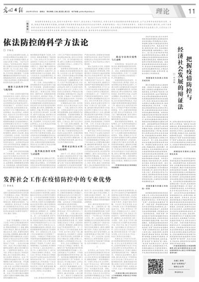 辩证法最新发展概览