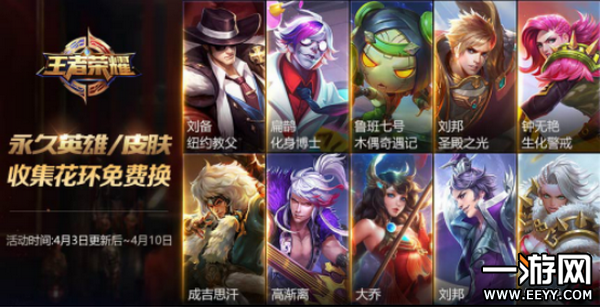 王者荣耀永久皮肤最新攻略，轻松领取，助力英雄形象焕新