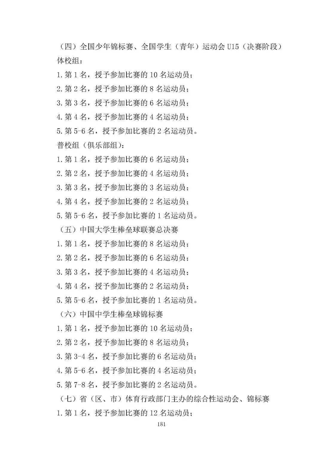 教授退休年龄最新规定2018，背景、影响与地位分析