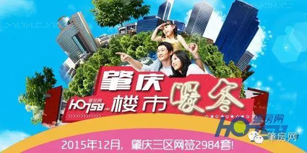 肇庆市楼盘最新楼价概览，市场走势与热门楼盘深度解析