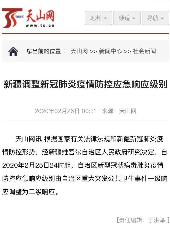 新疆疫情最新消息更新，最新动态与进展
