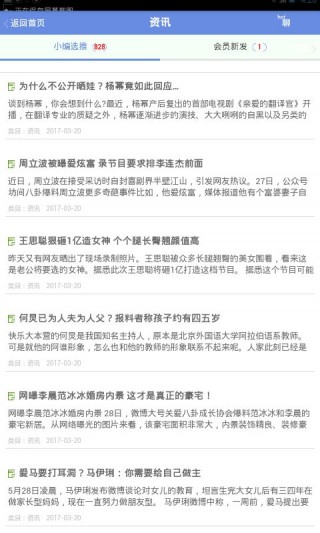 黄金城app最新版下载需谨慎，警惕网络风险，避免非法娱乐平台