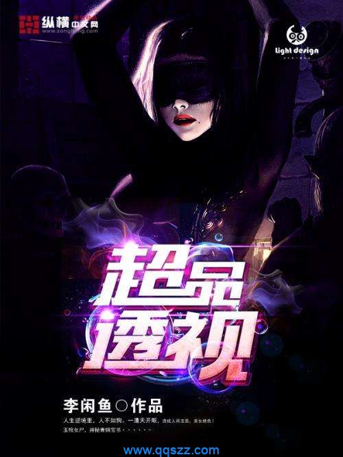 超凡透视巫金最新更新观点论述