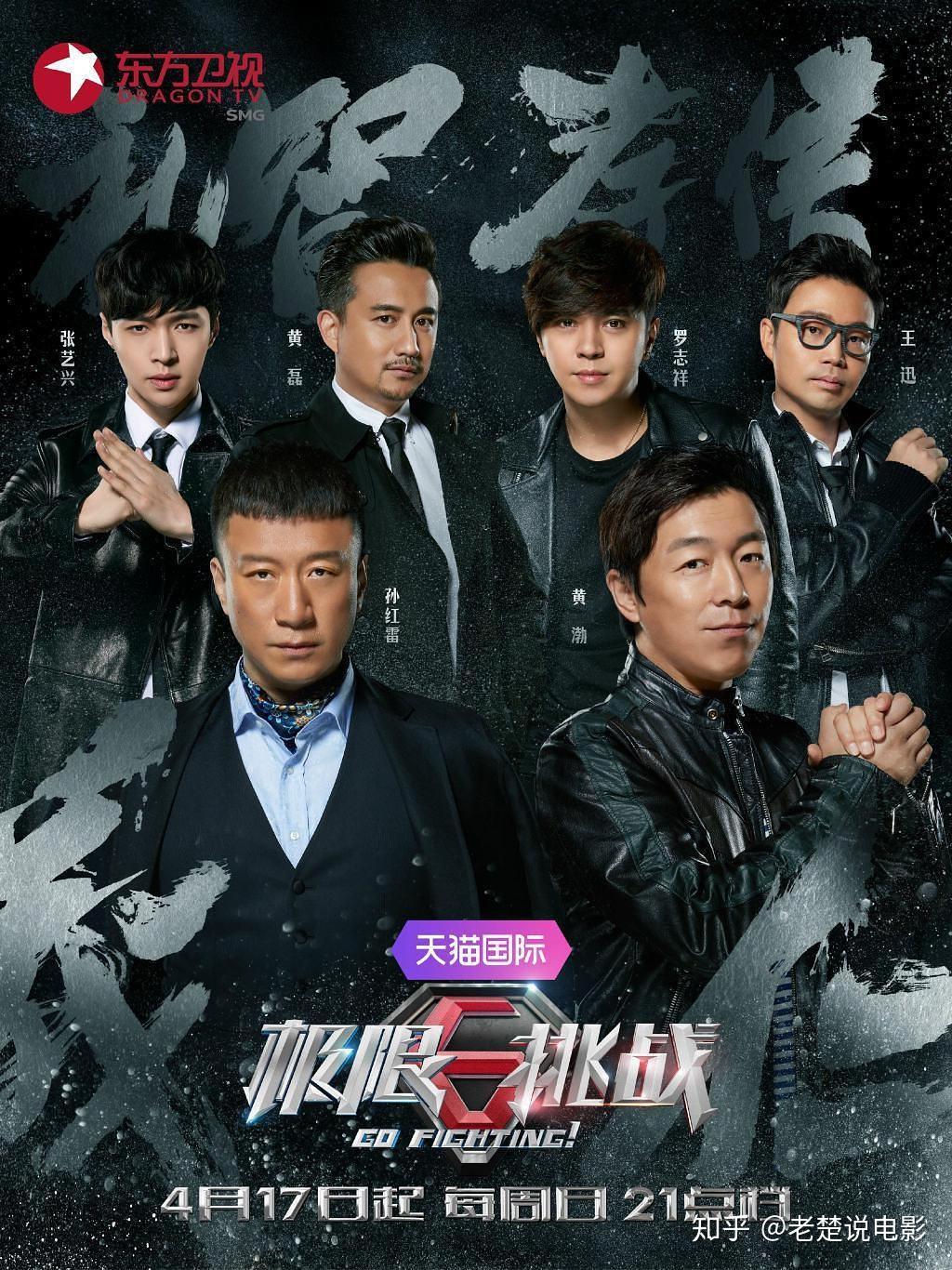 极限挑战第六季全新季度，看点、亮点与期待