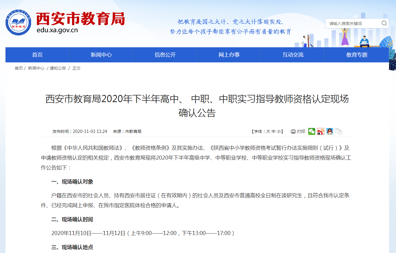 西安市教育局最新指南，完成教育相关任务与学习的必备指南