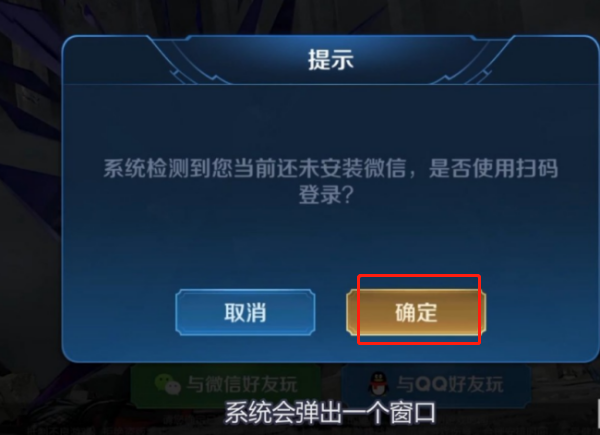 最新王者荣耀微信扫码登录教程及指南
