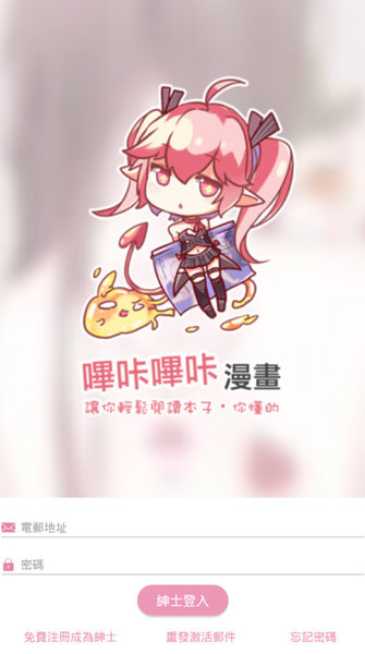 哔咔仲夏版最新版，全新夏日风情体验！