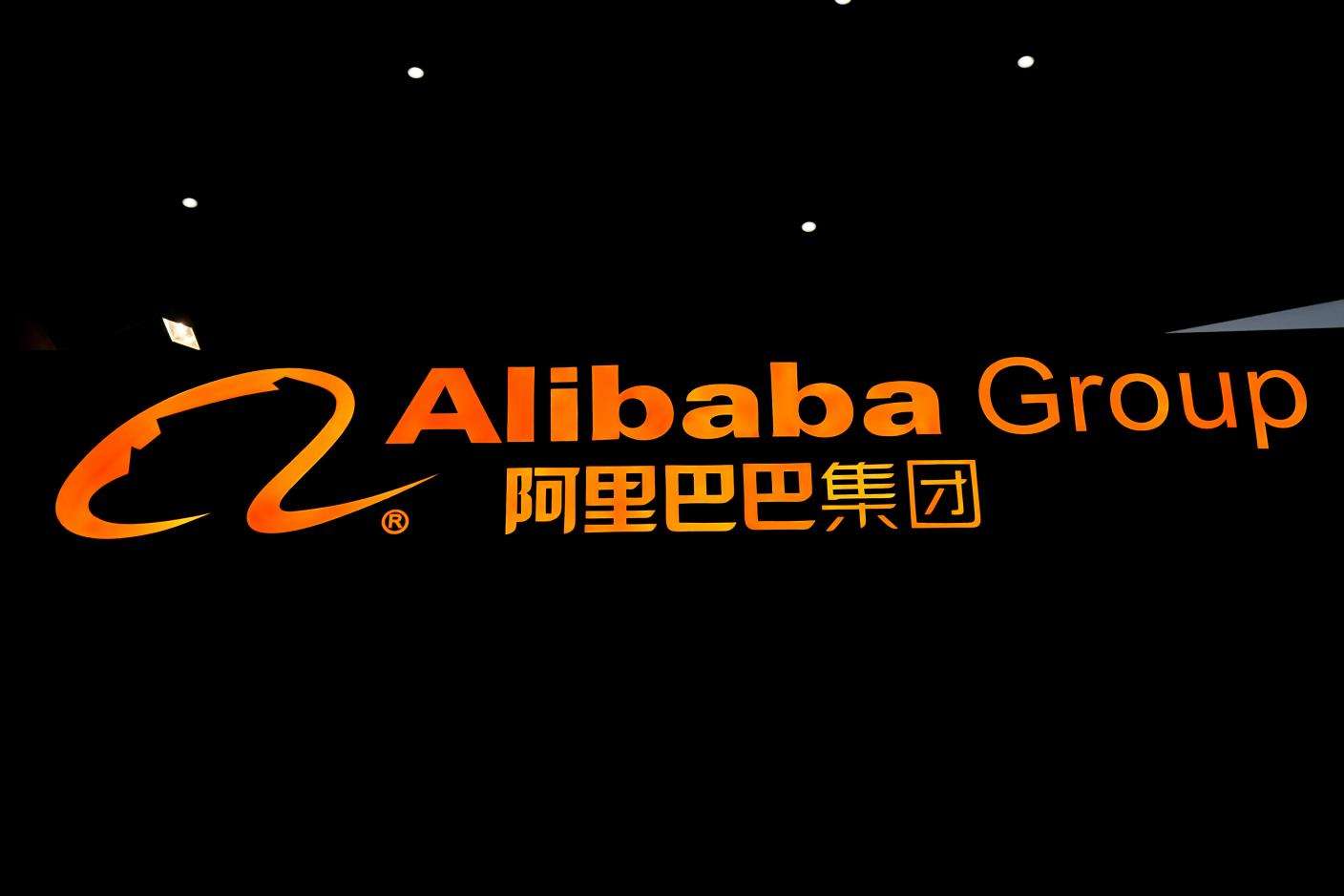 阿里巴巴最新创业平台，科技驱动未来，激发无限创业潜能