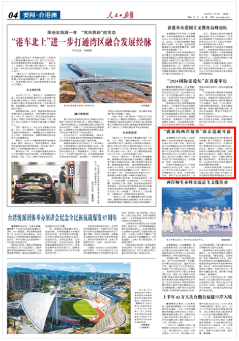 人民日报时评聚焦，小城的日常故事
