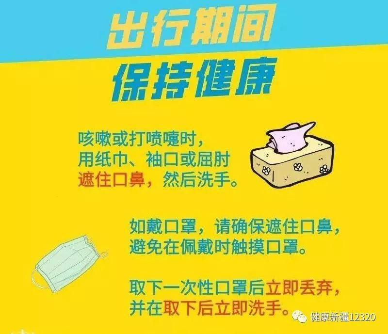 新疆输入病例最新动态与小巷独特邂逅