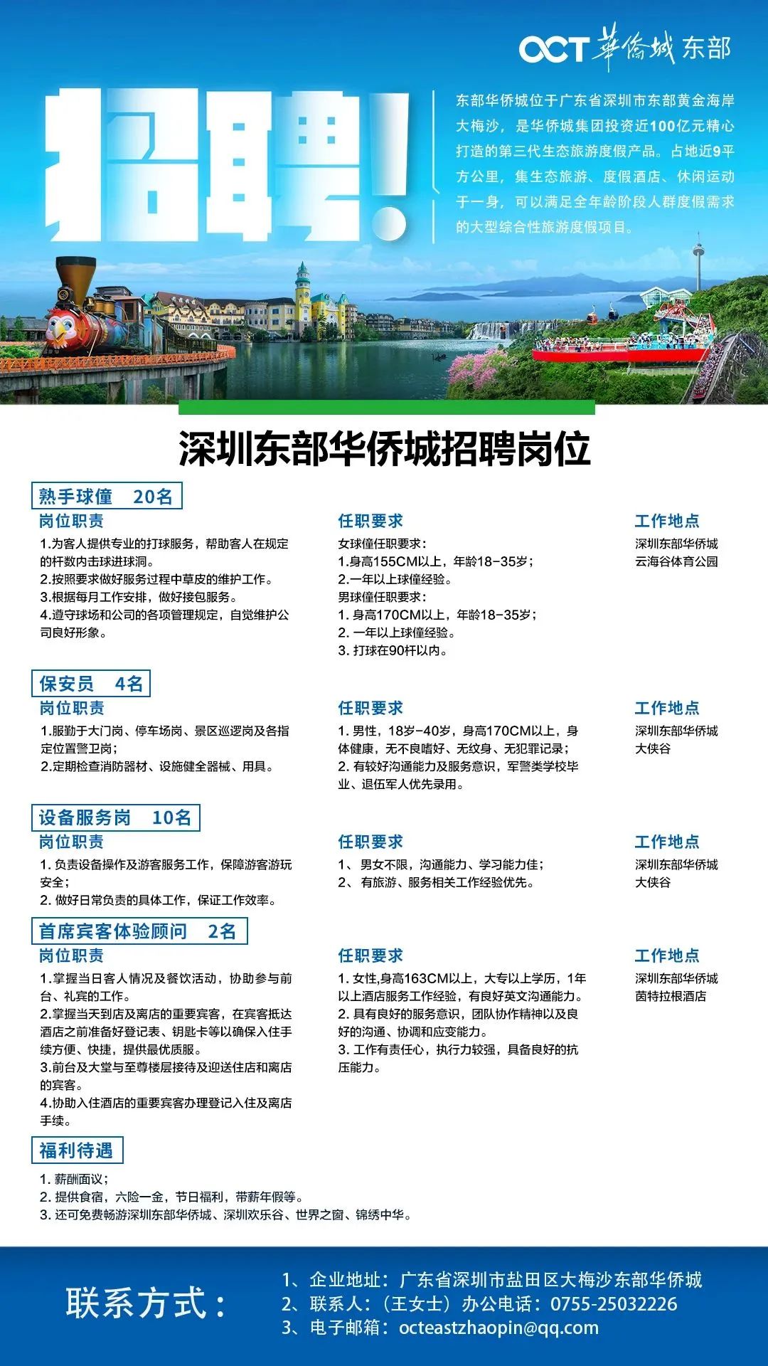 深圳司机招聘最新动态，科技驱动，驾驭智能新纪元