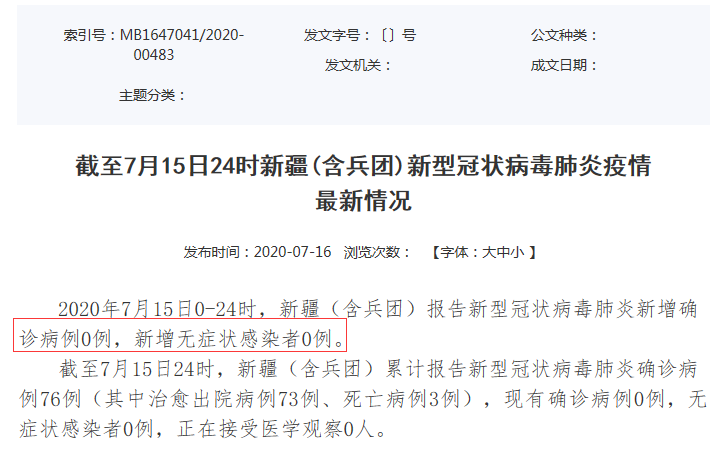 浙江疫情最新通报与小巷深处的独特风味探秘
