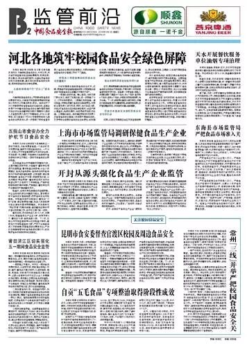 11月时政播报最新动态与前沿科技产品深度解析