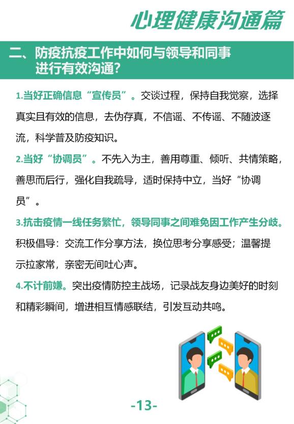 中国疫情防控最新要求详解，步骤指南适用于初学者与进阶用户