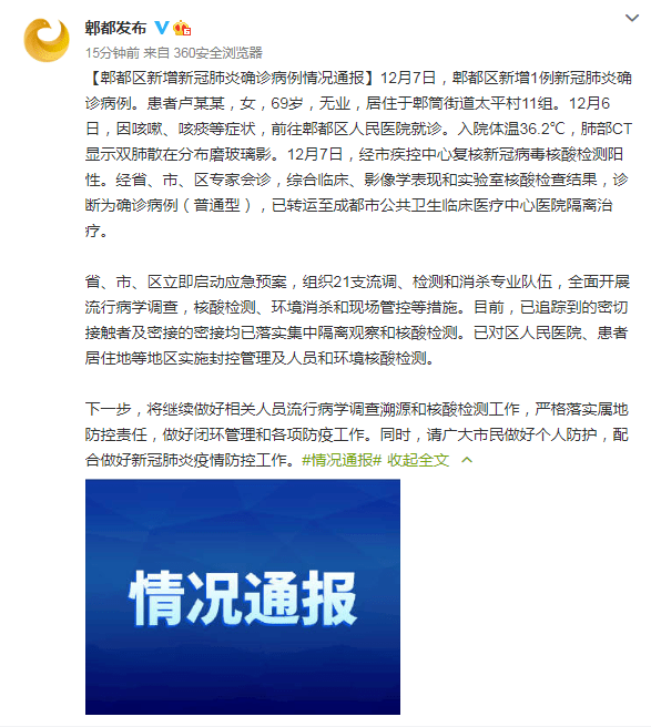 郫都区防控日常，小城温情与防控通知的相伴