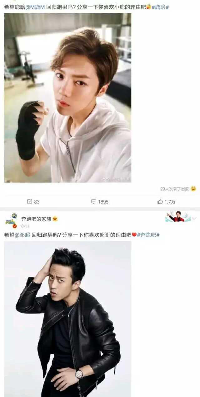 揭秘跑男陈赫邓超的最新动态！