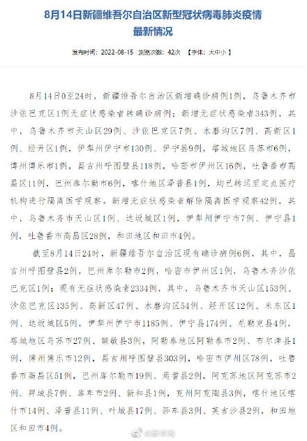 新疆疫情最新消息，自然呼唤心灵之旅启程