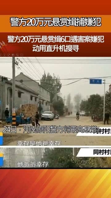 河南一农家6人遇害惨案，事件分析与最新进展