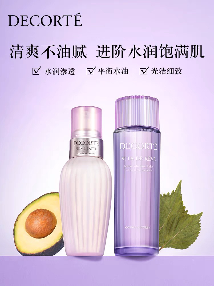 黛珂水乳最新版深度解析及观点阐述