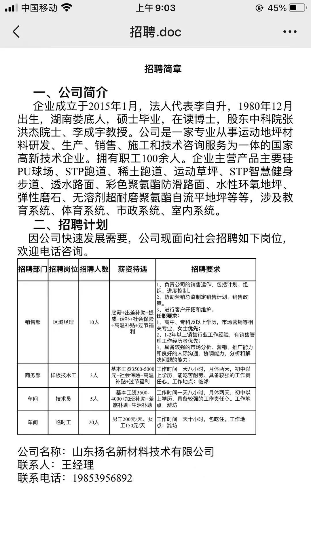 石家庄最新招聘网站，热门职位推荐助你轻松求职！