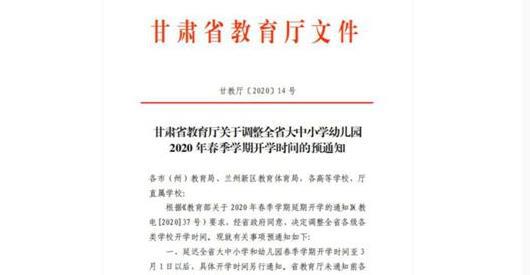 河北教育部开学通知最新，科技引领，开启智慧校园新篇章