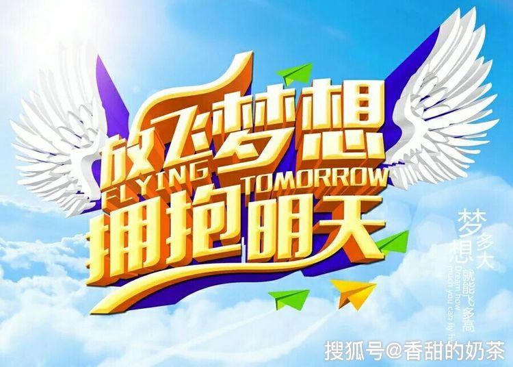 去嗨皮最新动态与学习变化，自信成就梦想之路