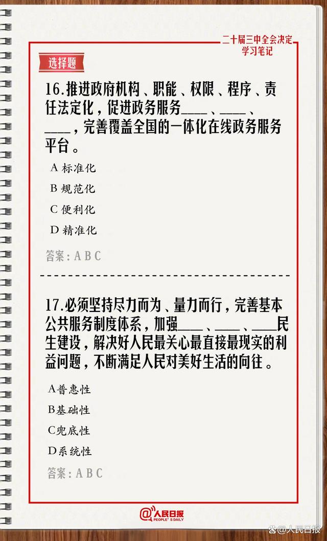 最新罚款题科目一技巧与家的温馨故事关联探讨