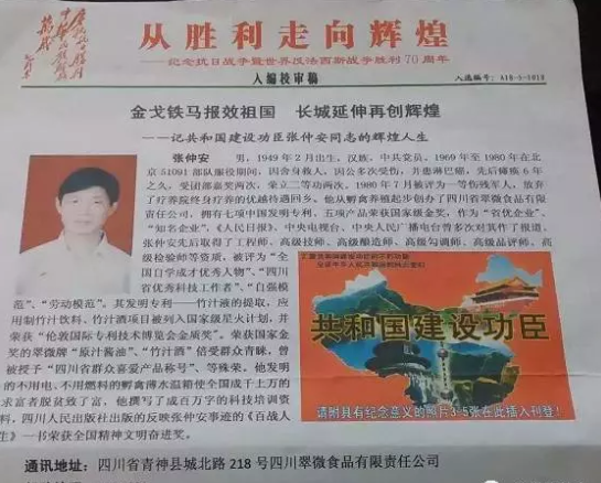肖创英的最新动态，成功之路揭秘与未来展望
