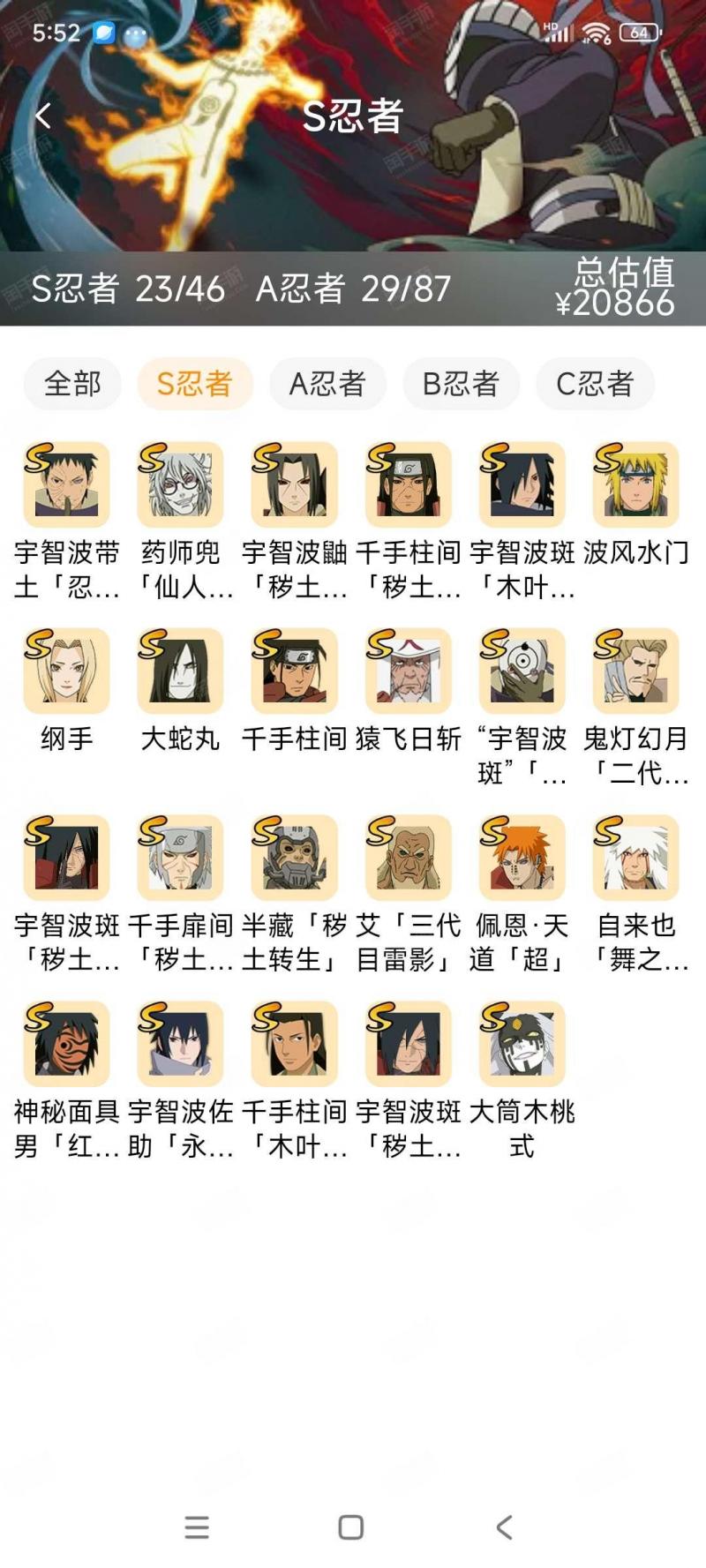 火影忍者最新密码揭秘，火热更新情报速递！