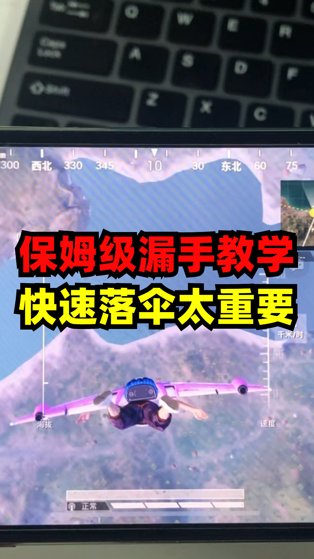 和平精英最新实用小技巧教学指南