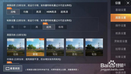 和平精英最新操作灵敏度调整指南，优化游戏体验的灵敏度设置