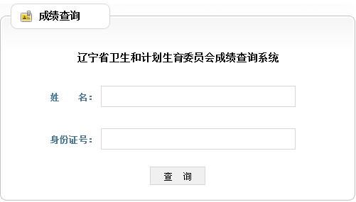 最新辽宁省考成绩查询，小明的喜悦与牵挂的揭晓时刻