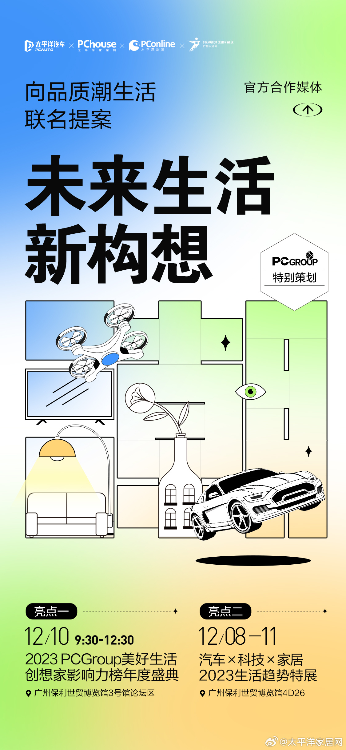 科技重塑生活，升级最新版本，开启未来智能体验之旅