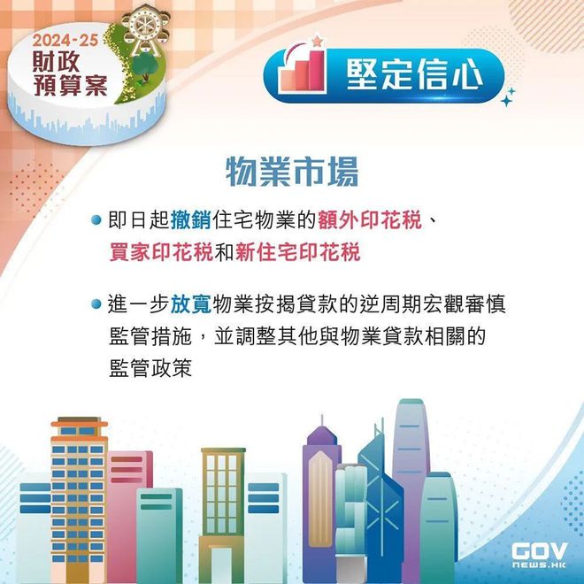 香港最新入境政策解读