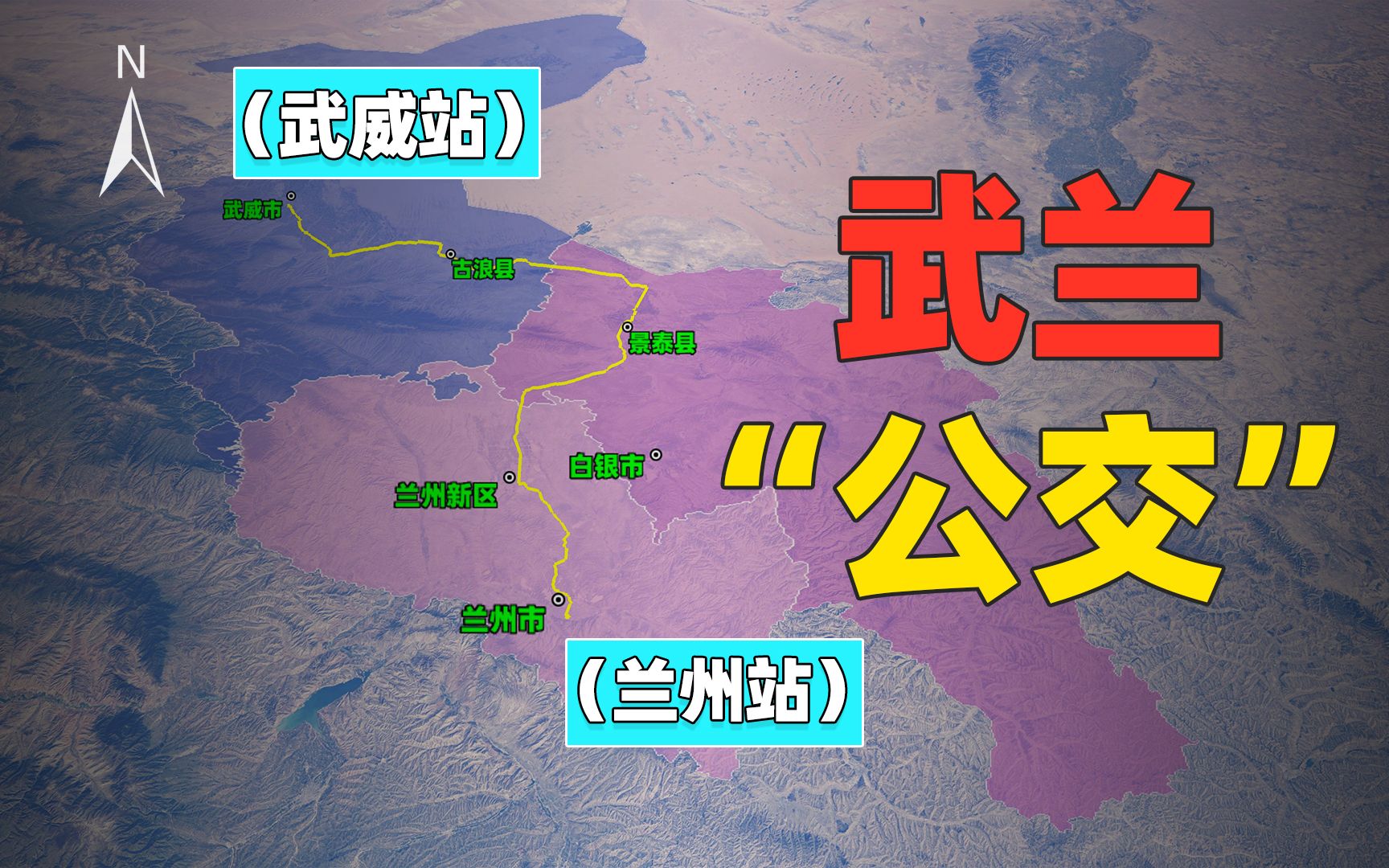兰州至武威最新政策解读及实施概览