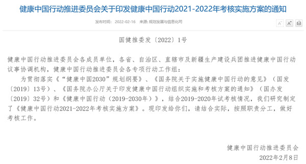 北京国家卫健委引领科技革新，打造未来生活新体验