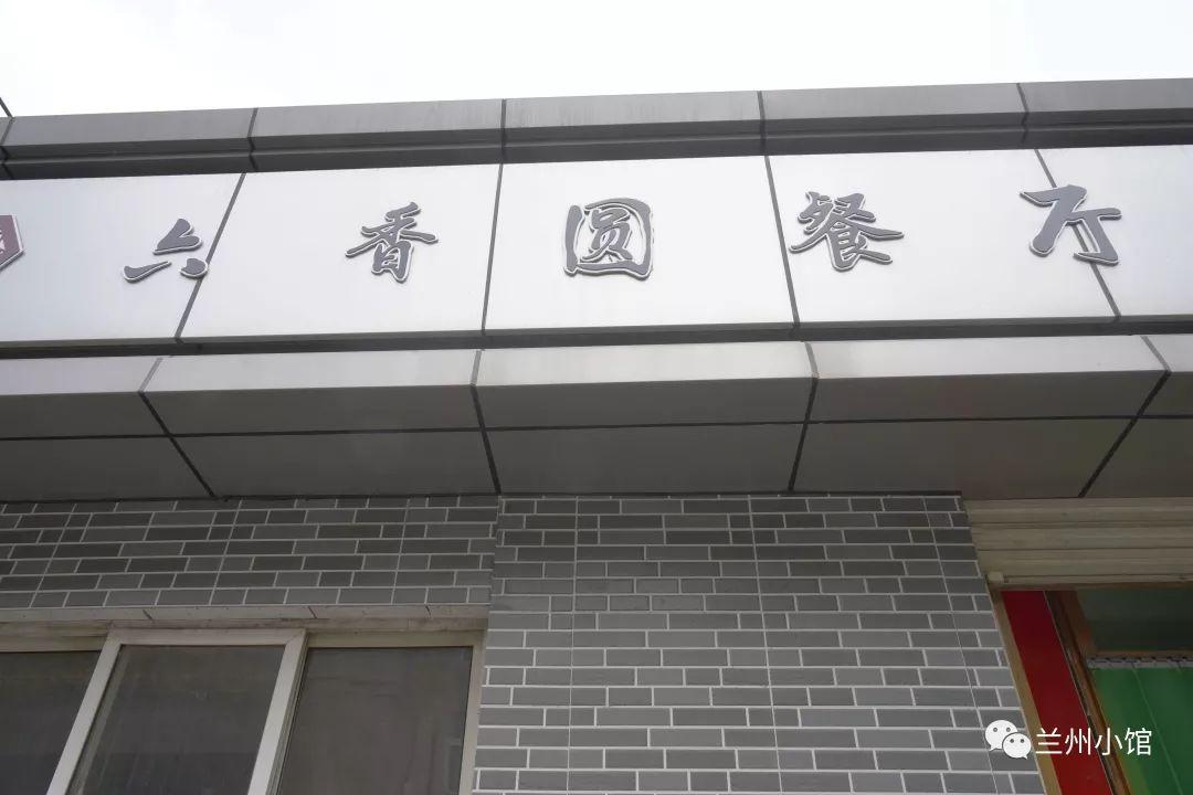 兰州组织部最新公示背后的故事，小巷深处独特小店的探秘
