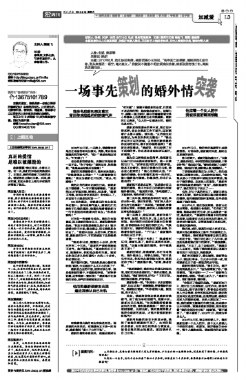 国内异情最新动态与论述分析