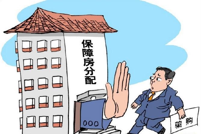 住房保障房最新政策,住房保障房最新政策，申请、理解与利用的全面步骤指南