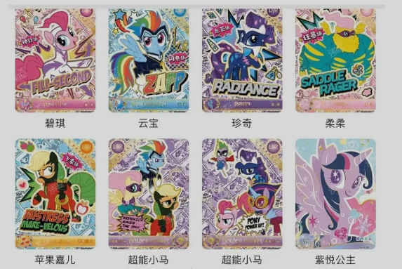 小马宝莉卡片最新款，收藏与赏析指南