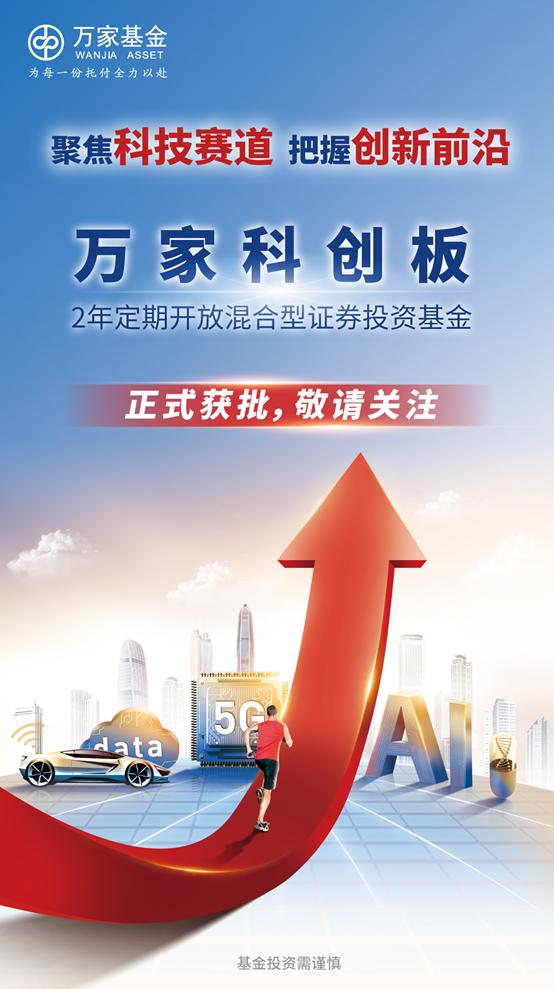 汇添富最新基金，开启投资自信，成就财富之门之路