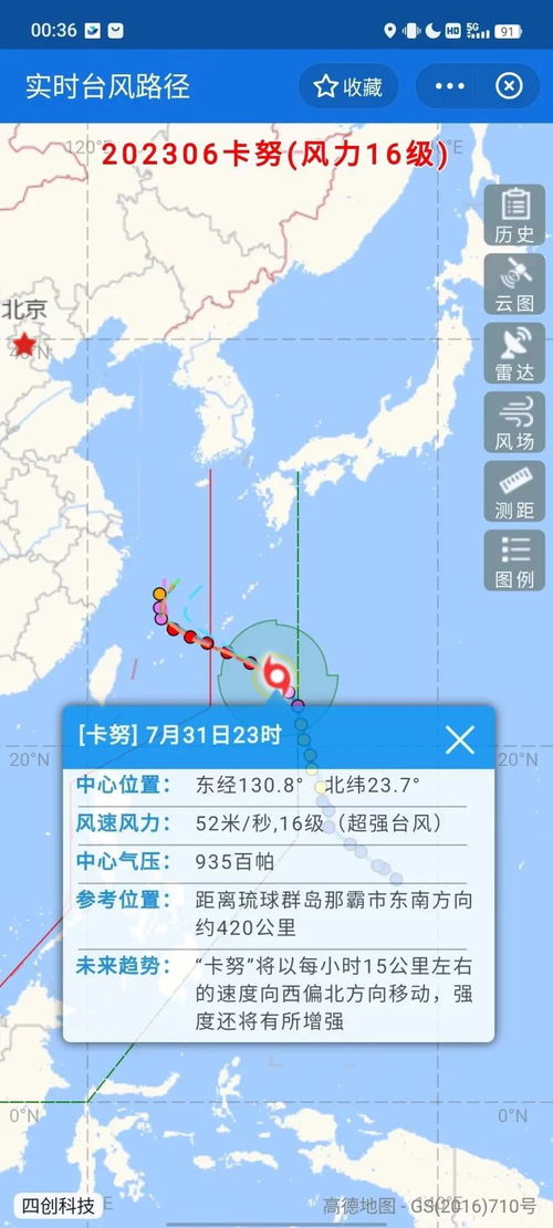 密切关注，7号台风最新路径，确保安全