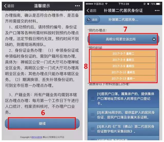 版纳最新动态及详细步骤指南