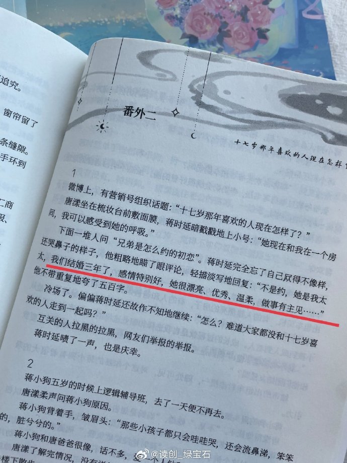 暗渡最新番外，日常小确幸的温馨瞬间