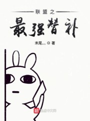 小巷中的隐秘美味与江澈最新章节