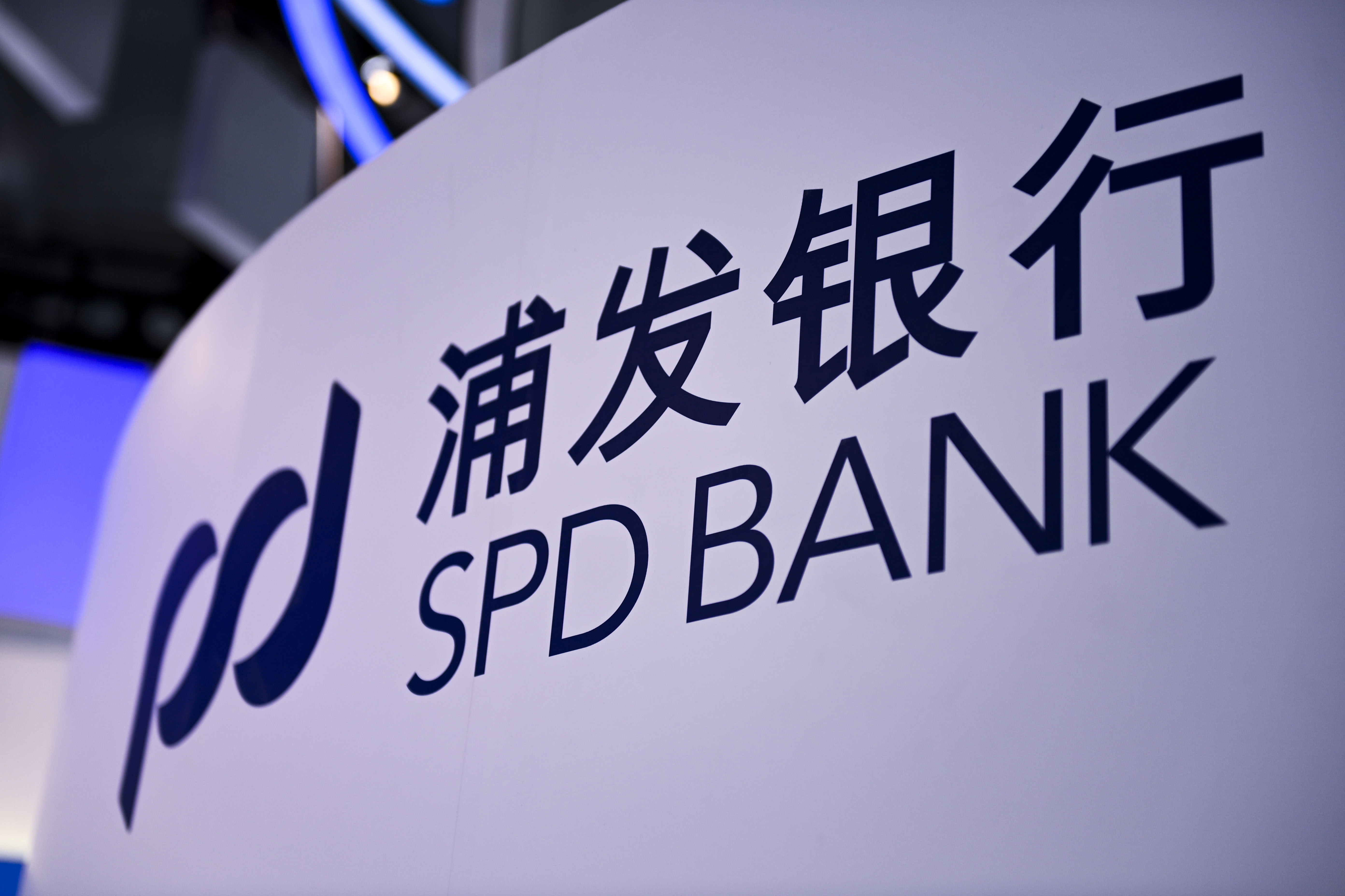 浦发银行金融革新，时代里程碑的跨越